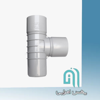 سه راه تبدیل 90 درجه ابعاد 63*90 امپراطور گلپایگان