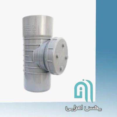 سه راه دریچه بازدید خم 63*87.5 امپراطور گلپایگان