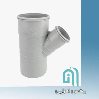 سه راه تبدیل 45 درجه 110 NEW *63 امپراطور گلپایگان