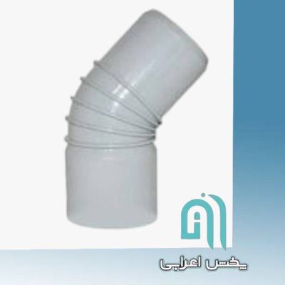 زانو 45 درجه دوسر کوپله ابعاد 63 امپراطور گلپایگان