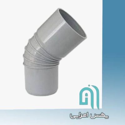 زانو 45 درجه دوسر کوپله ابعاد 90 امپراطور گلپایگان