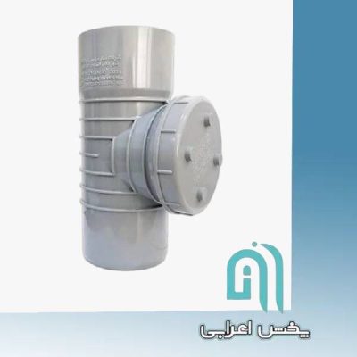 سه راه درچه بازدید خم دو سر کوپله ابعاد 87.5*63 امپراطور گلپایگان
