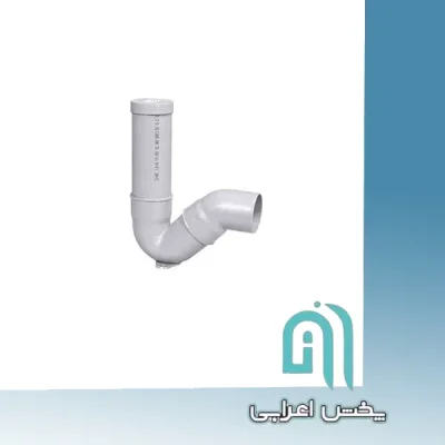 سیفون یک تکه سایلنت با لوله 900-125-110