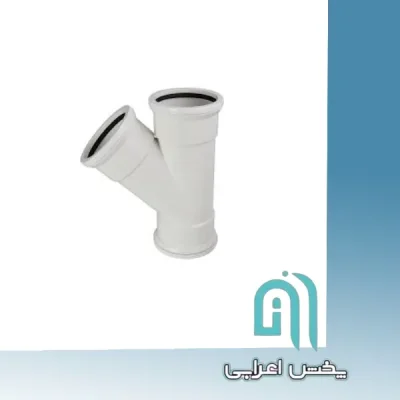 سه راهی پوشفیت سایلنت 45 درجه 125-125