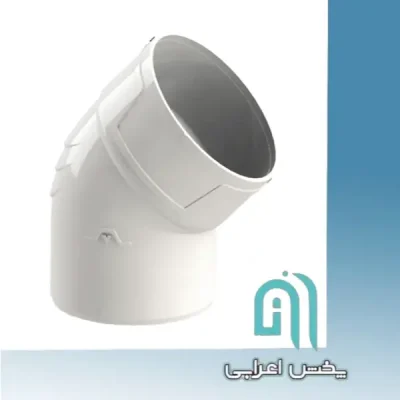 زانو 45 درجه دوسر کوپل آتاپایپ سایز 90 +Si Tech
