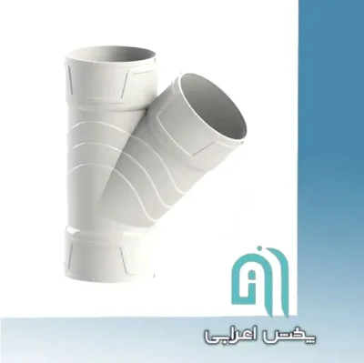 سه راه ۴۵ درجه سه سر کوپل آتاپایپ سایز ۱۱۰ +Si Tech